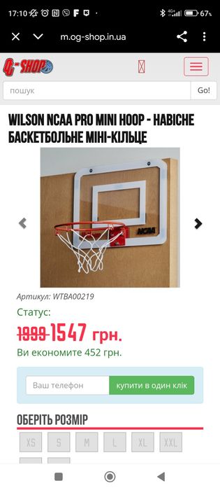 Мини-щит баскетбольный Wilson Basketball MiniHoop NBA