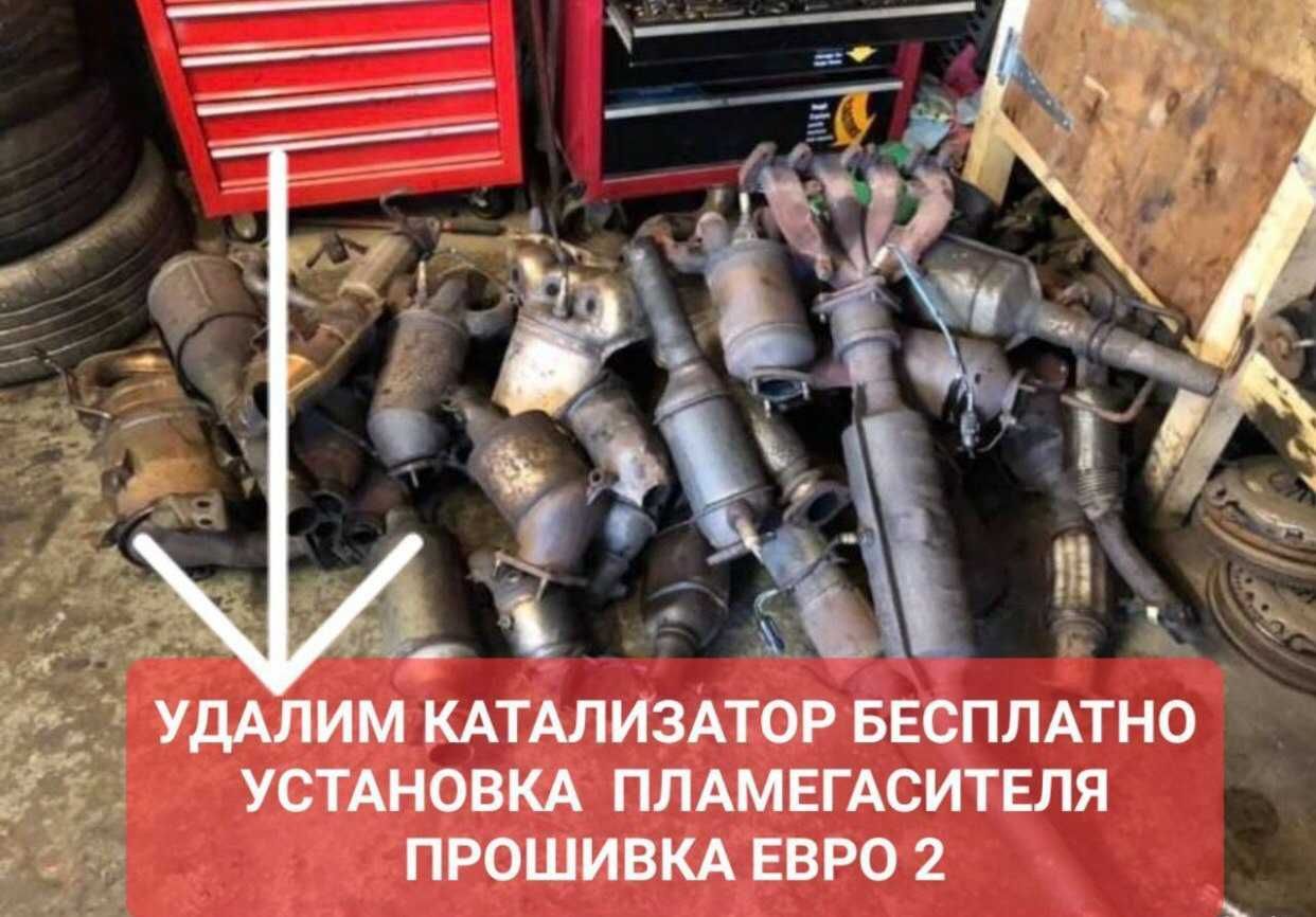 Удаление КАТАЛИЗАТОРА!!!DOWNPIPE+AdBlue+Тюнинг+EGR+Stage1