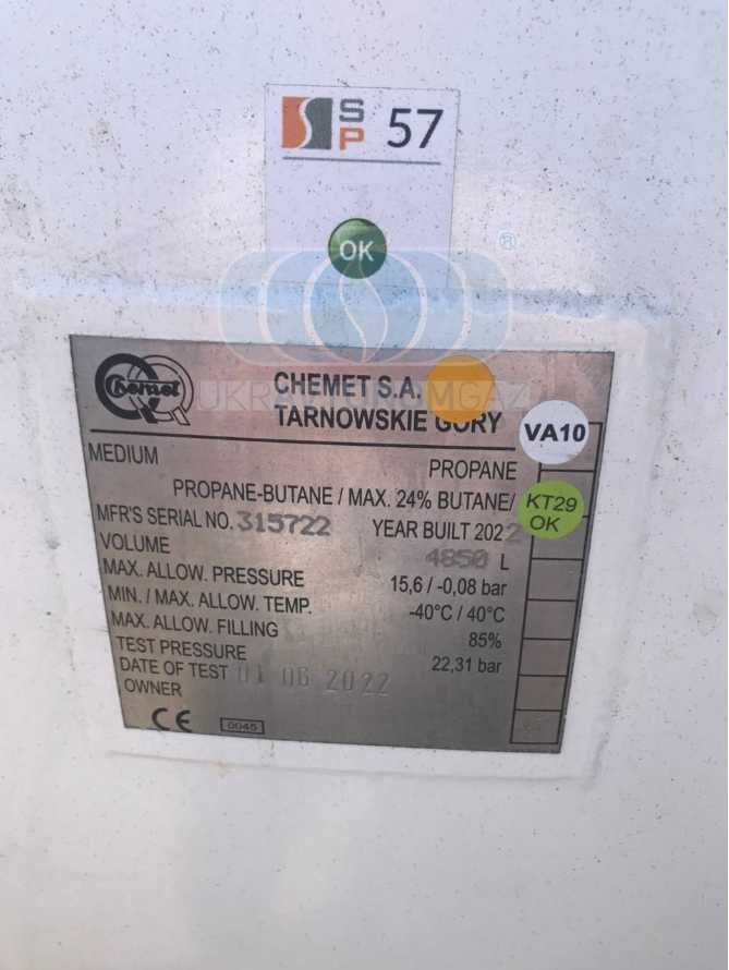 Газгольдер для отопления, цистерна для пропана 4.85,