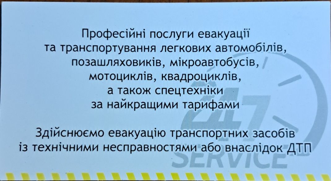 Послуги евакуатора. Евакуатор. Тех.допомога.  Вантажні перевезення.