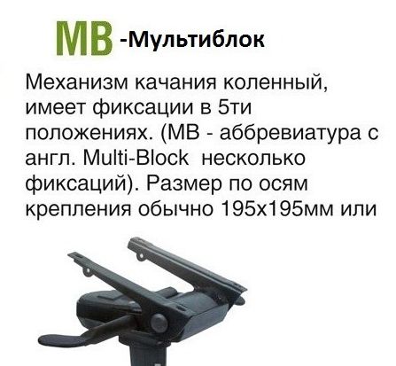 Кресло Геркулес механизм MB чёрный.