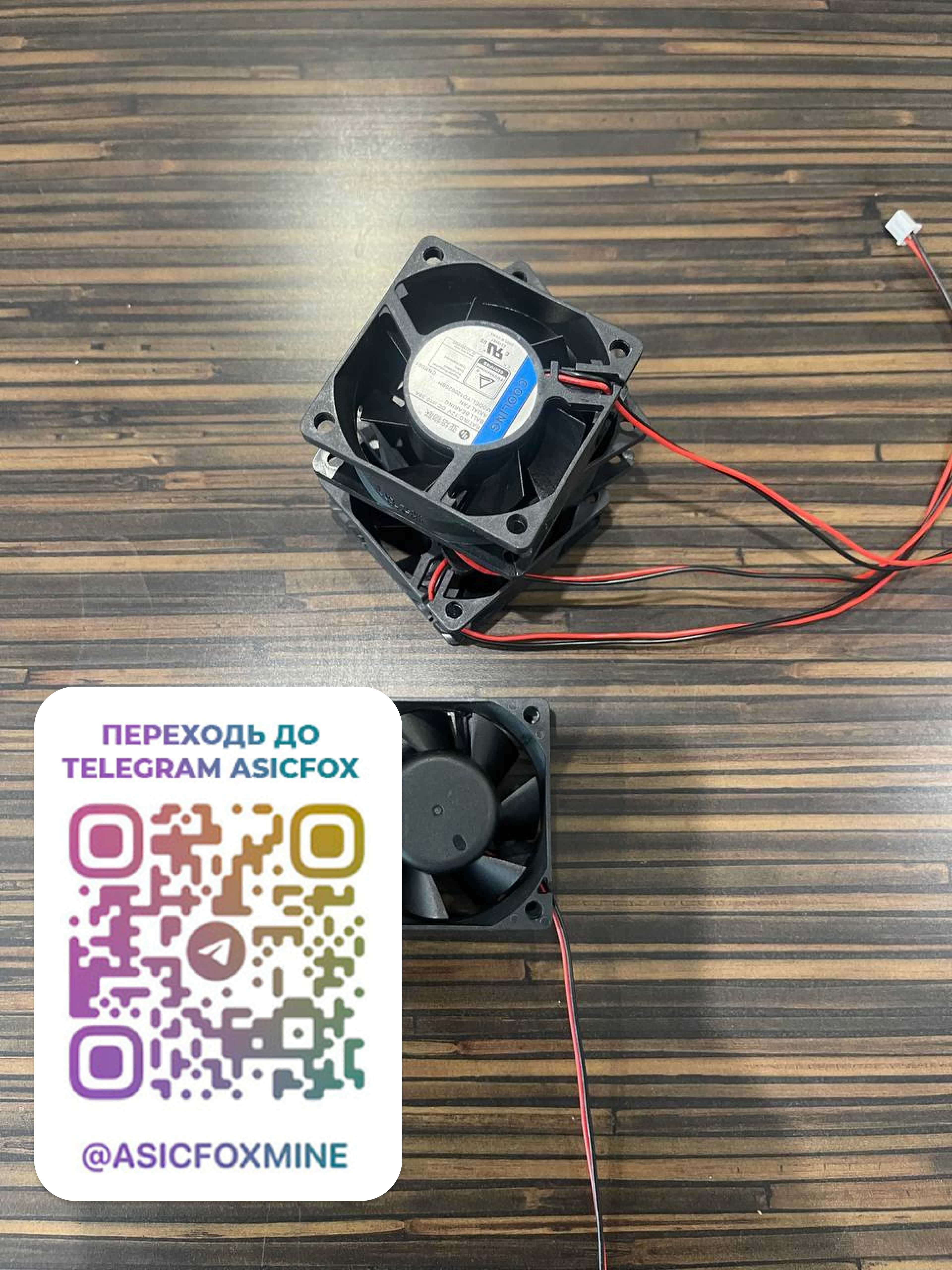 Кулер для блока питания Antminer APW3 APW12 APW17 блок живлення
