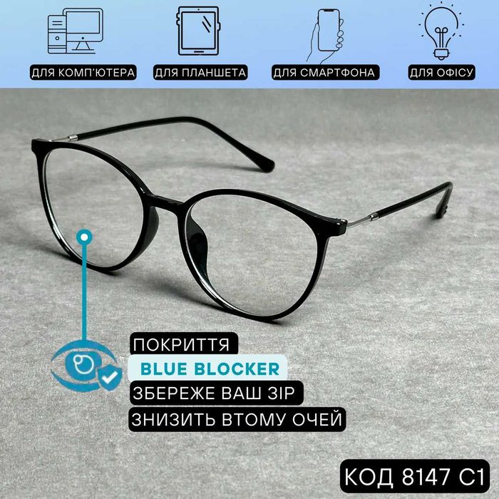 Жіночі комп’ютерні окуляри-нульовка круглі чорні Код 8147 C1