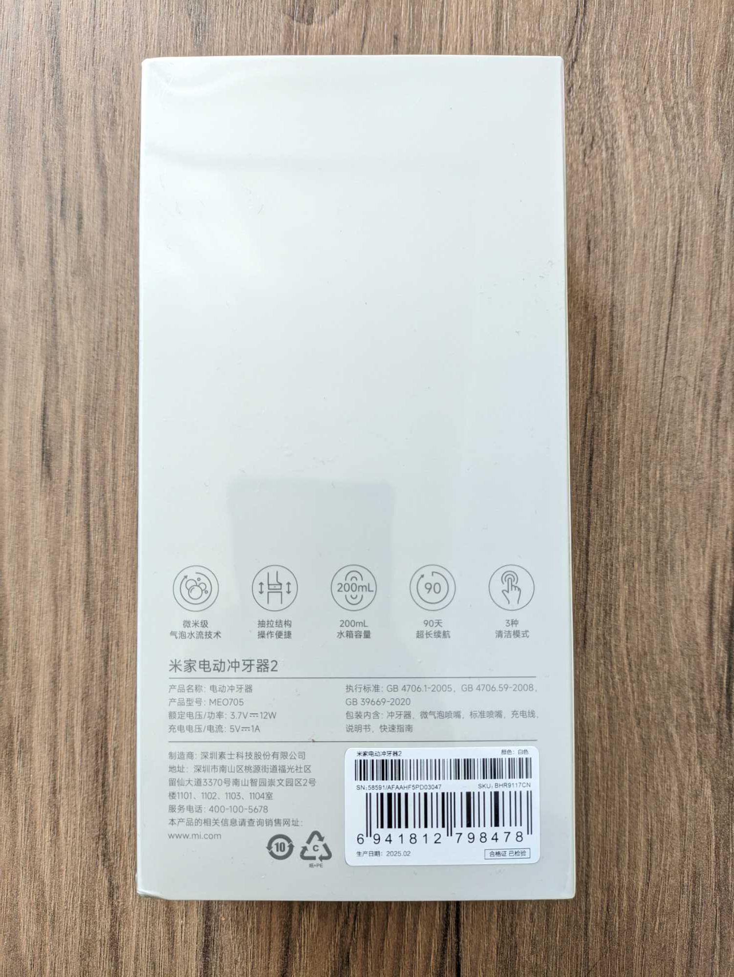 Іригатор Xiaomi Mijia Electric Flusher 2 (MEO705)