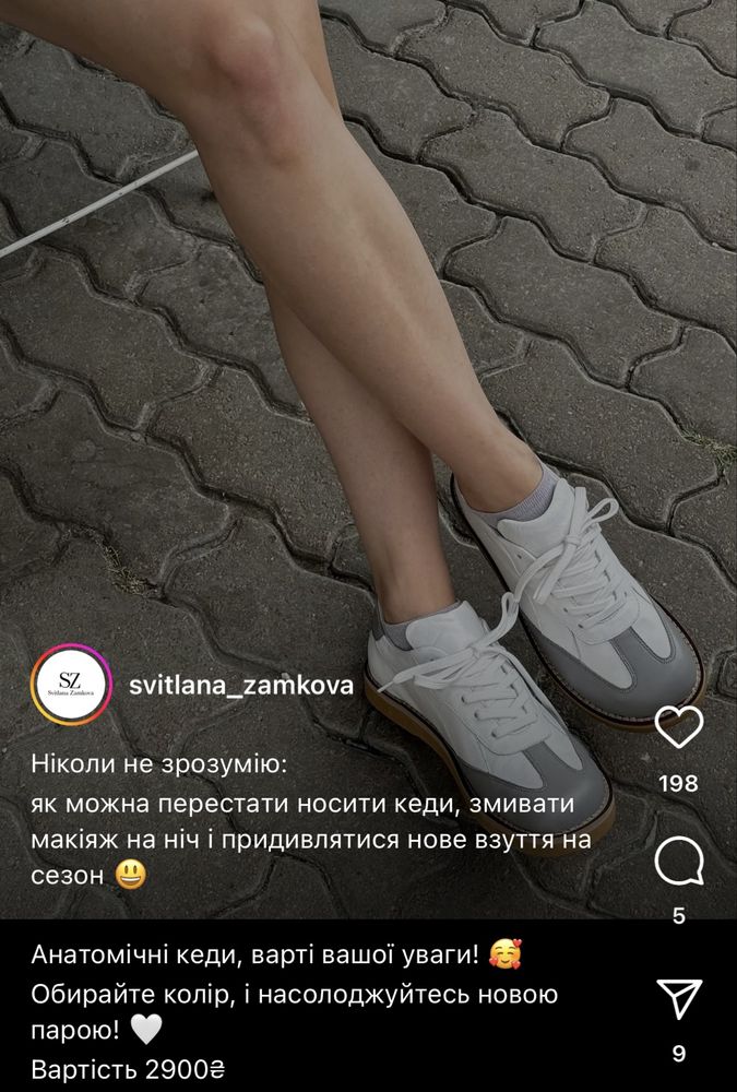 Анатомічні кросівки
