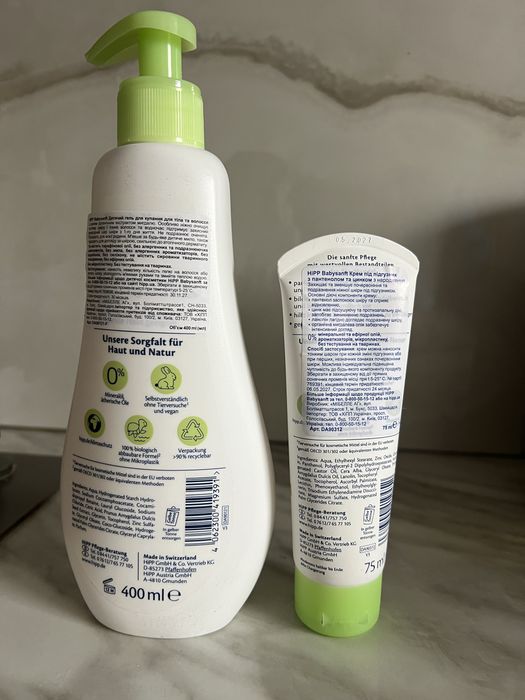 Нові Продаю Hipp гель для купання та крем під пігузок