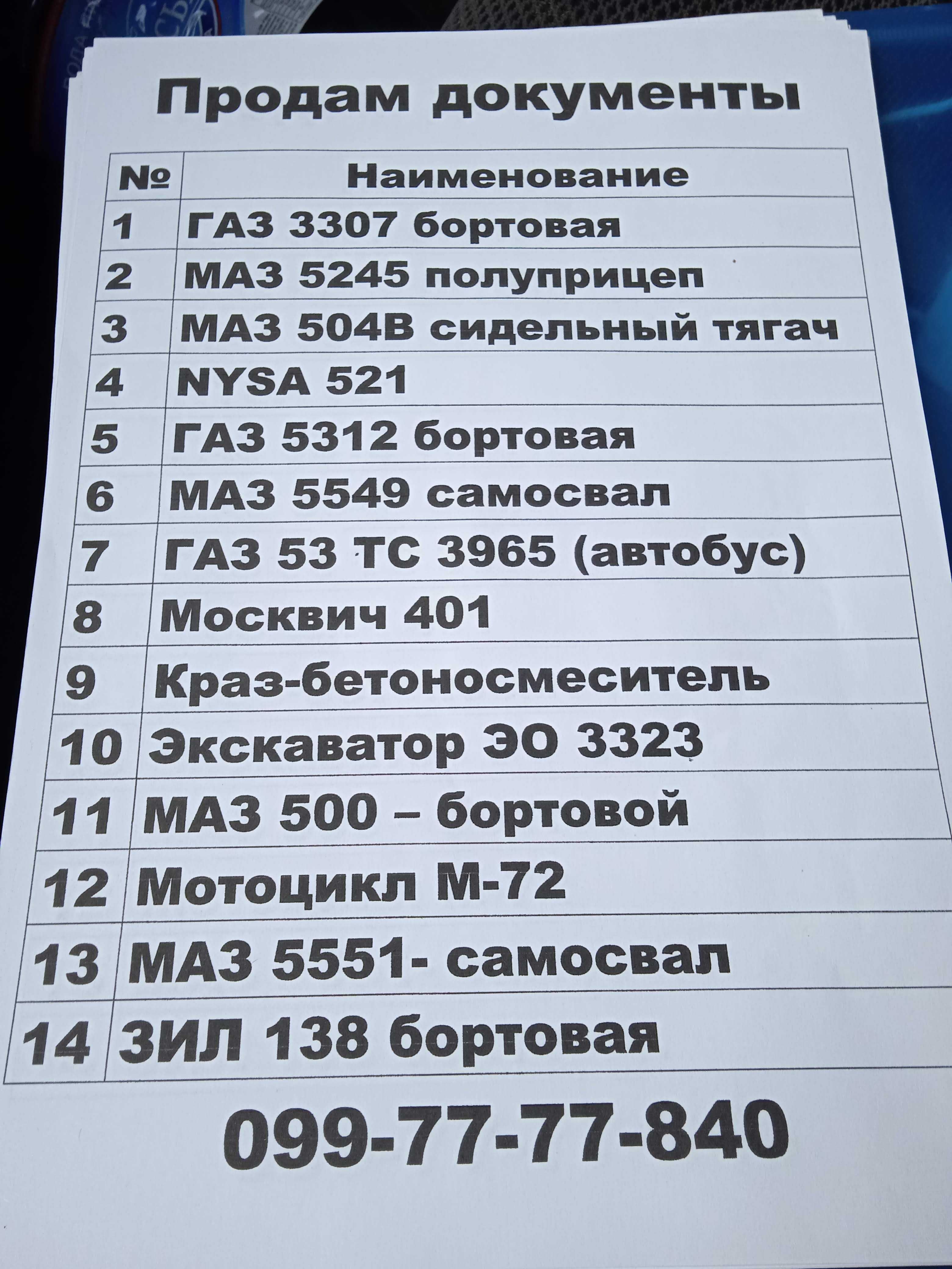 Продам отбойный молоток СССР