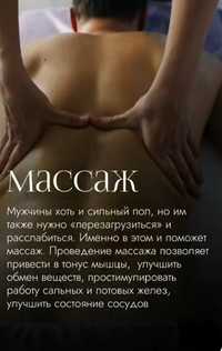 Масаж. Святошинський р-н