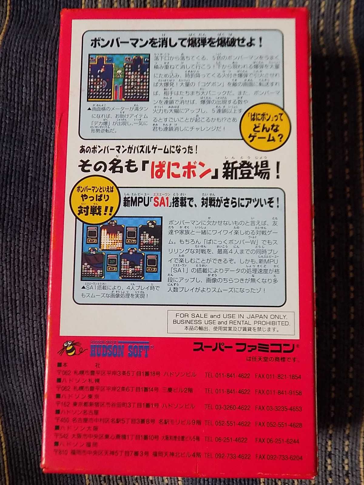 Super Bomberman - Panic Bomber W -Super Nintendo Entertainment System!