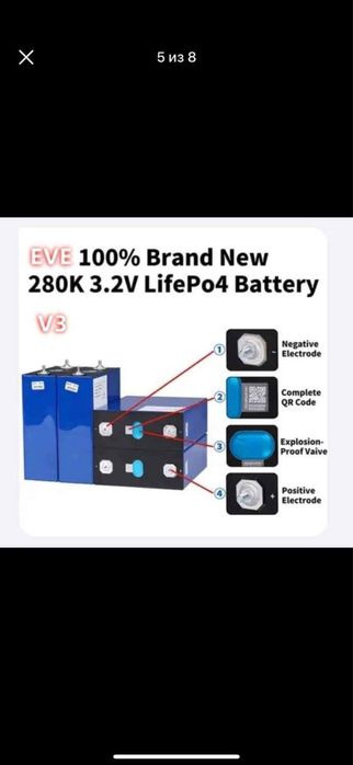 Батарейки, акумулятор LifePo4