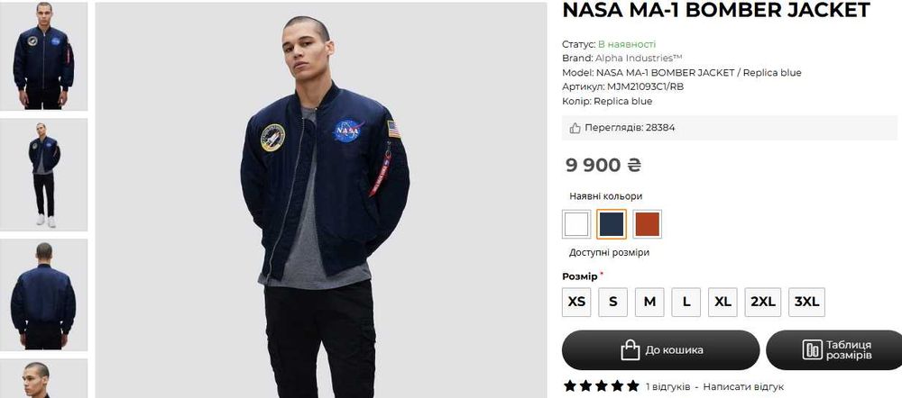 Новий бомбер Alpha Industries MA-1 Nasa