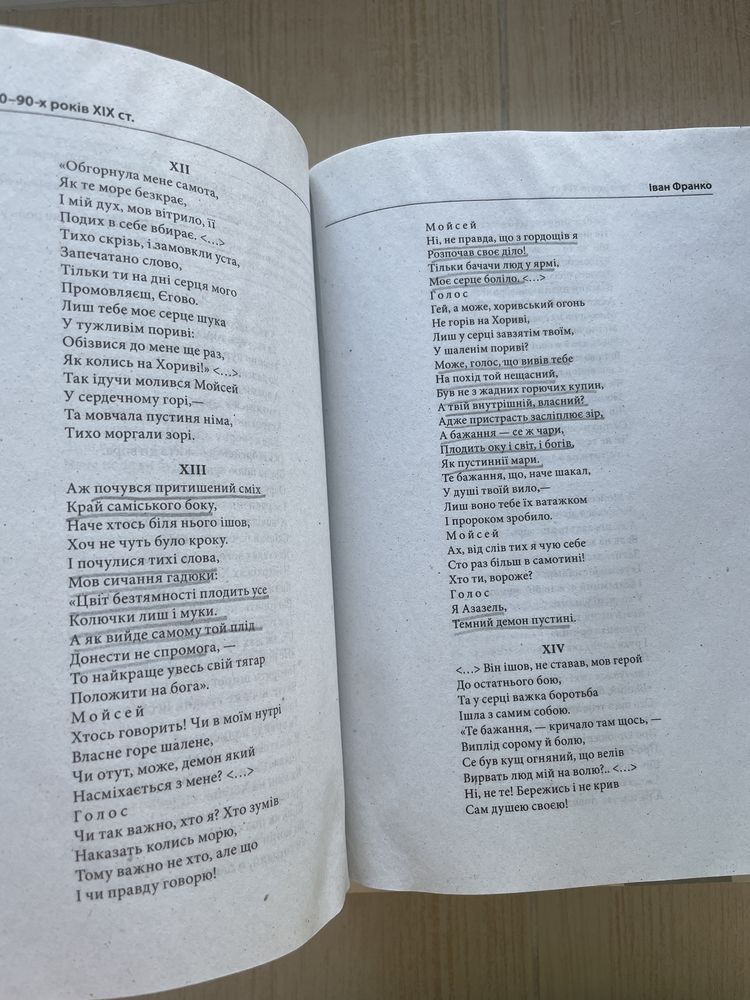 Комплект хрестоматій «Весна»