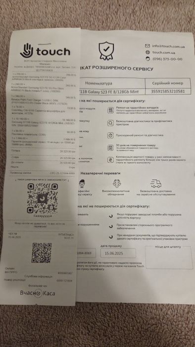 Galaxy S23 FE 8/128 Гарантія Mint Samsung S711B смартфон самсунг