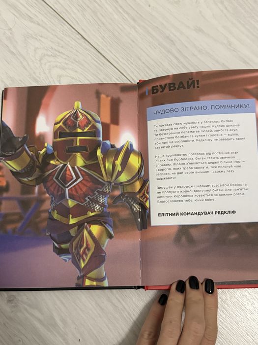 Книга Roblox 3 том
