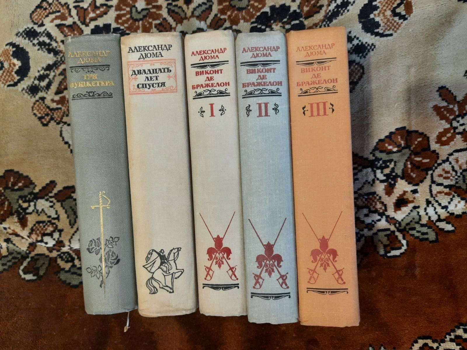 Книги три мушкетёра двадцать лет спустя виконт де бражелон