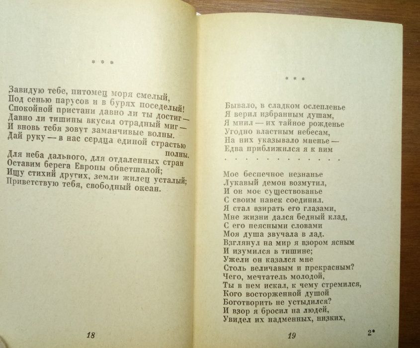 Одесский год Пушкина, Одесса, Маяк,1973 г. Уменьшенный формат.