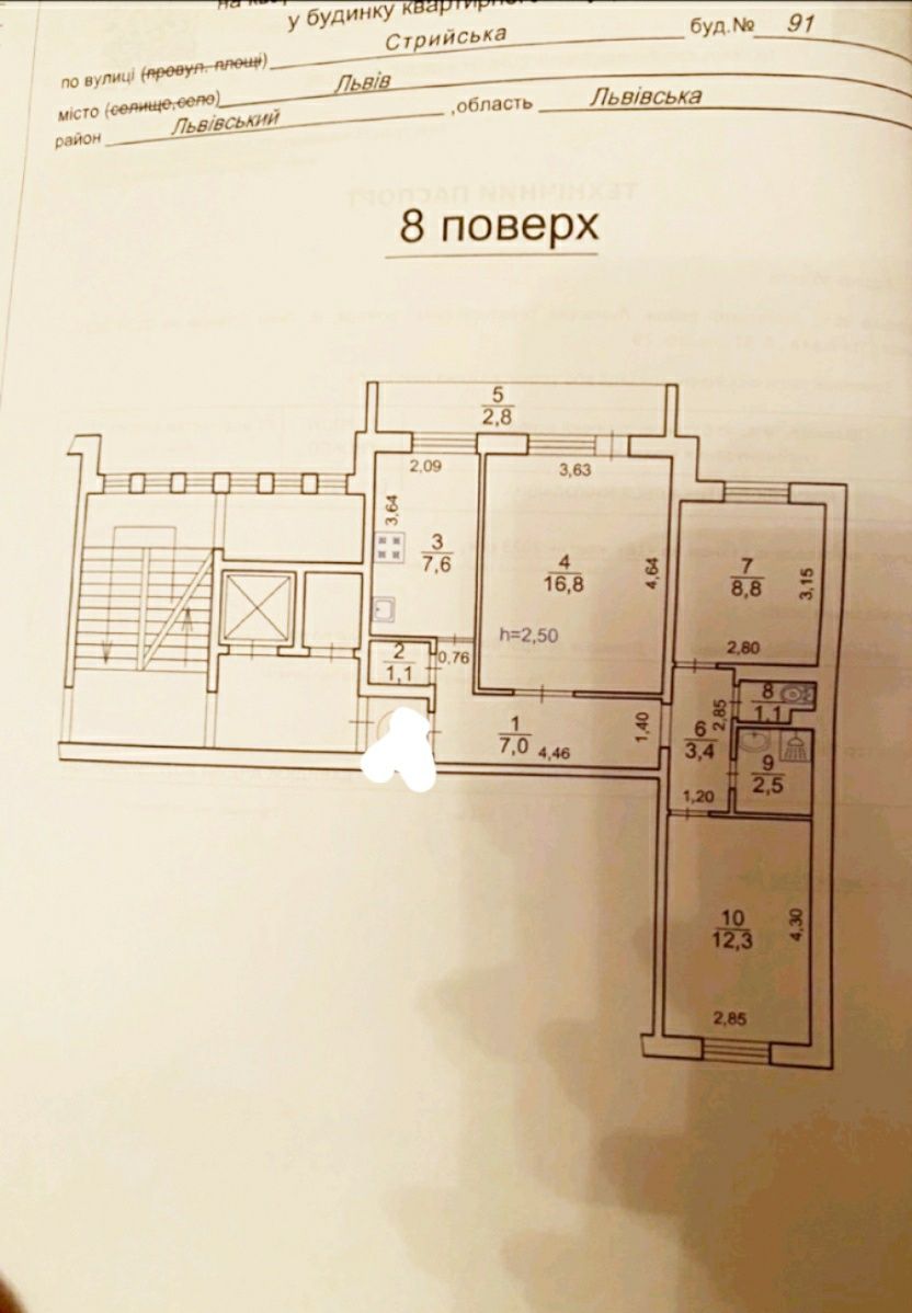 Продам 3 кім квартиру вул.Стрийська