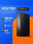 Топовий WiFi 7 роутер Xiaomi BE6500 Pro Bluetooth хаб розумний дім