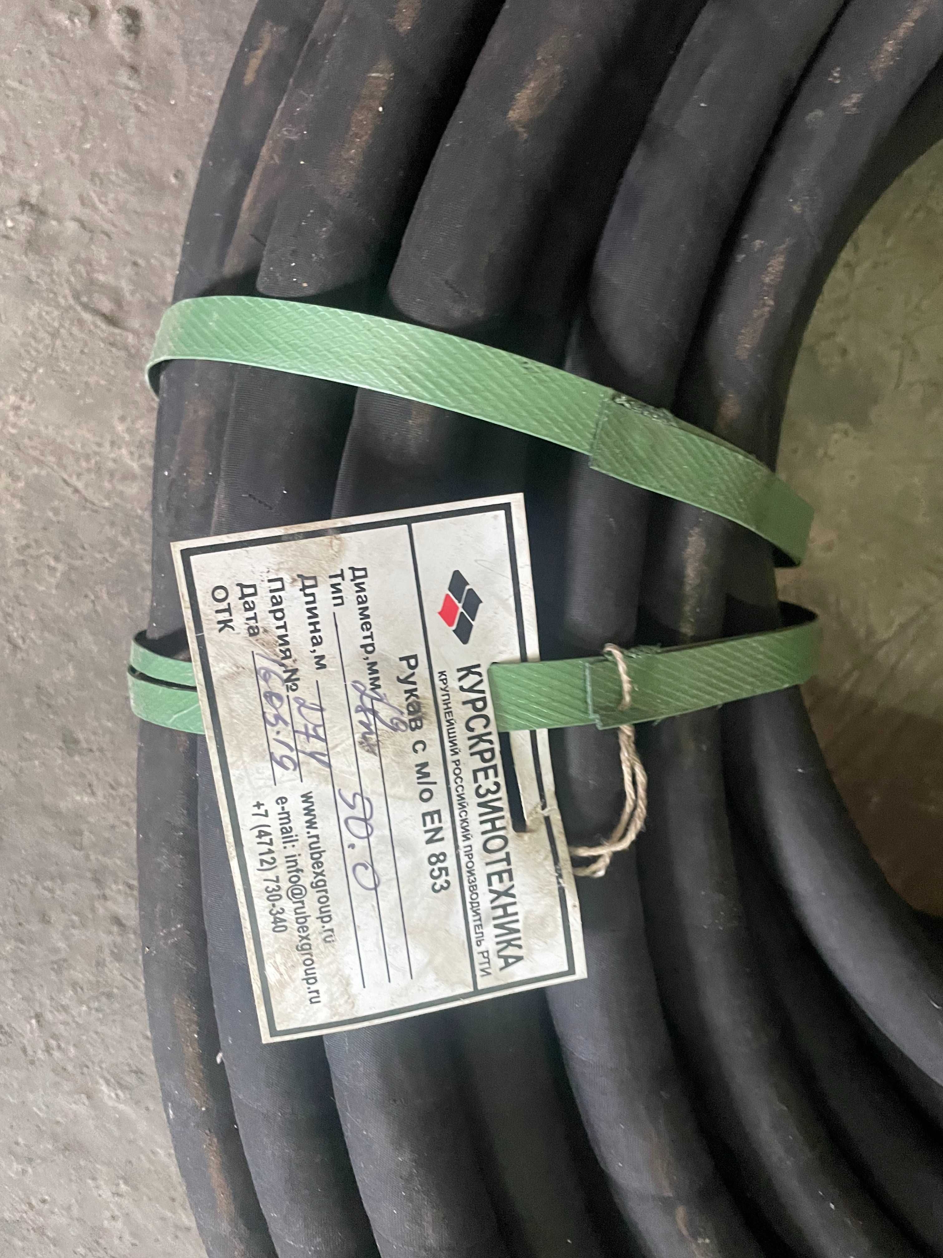 Рукав високого тиску РВД 2SN19 EN 853 (215 Bar)
