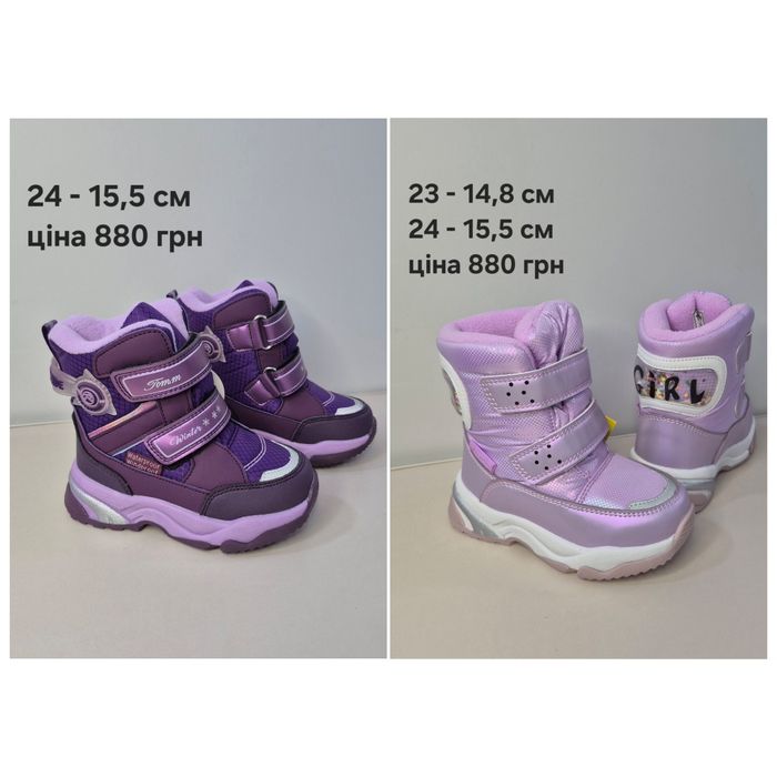 Зимове взуття на дівчинку 22-35 розмір Tom.m