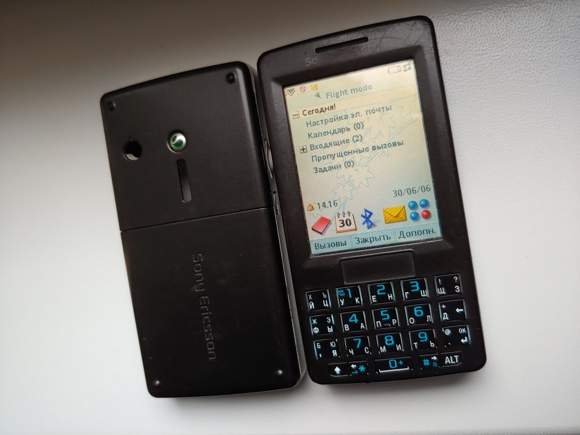 Sony Ericsson P900 M600