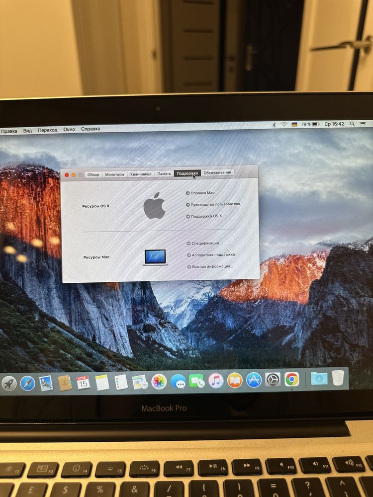 Macbook Pro          продам свій ноут