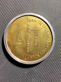 Пам'ятна медаль 225-річчя з дня народження Котляревський