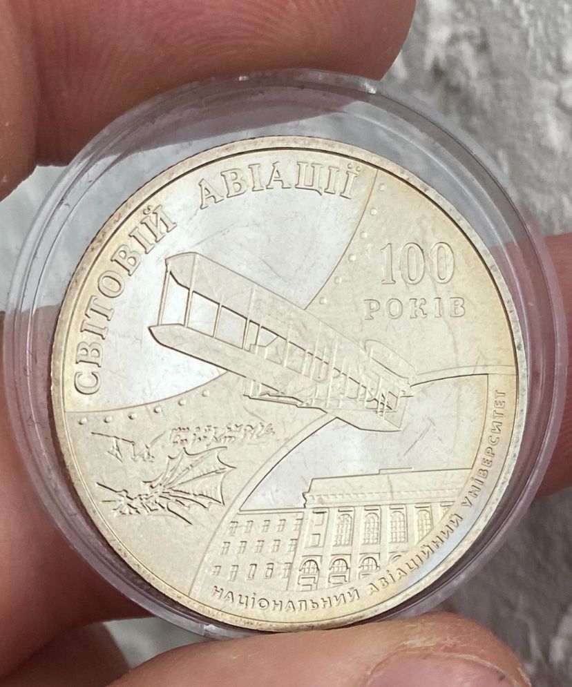 Монета 100 років світової авіації