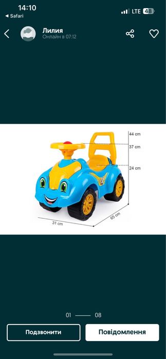 Продам дитячу машинку Технок