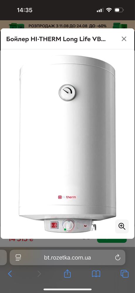 Бойлер hi-therm сухий тен 120л.
