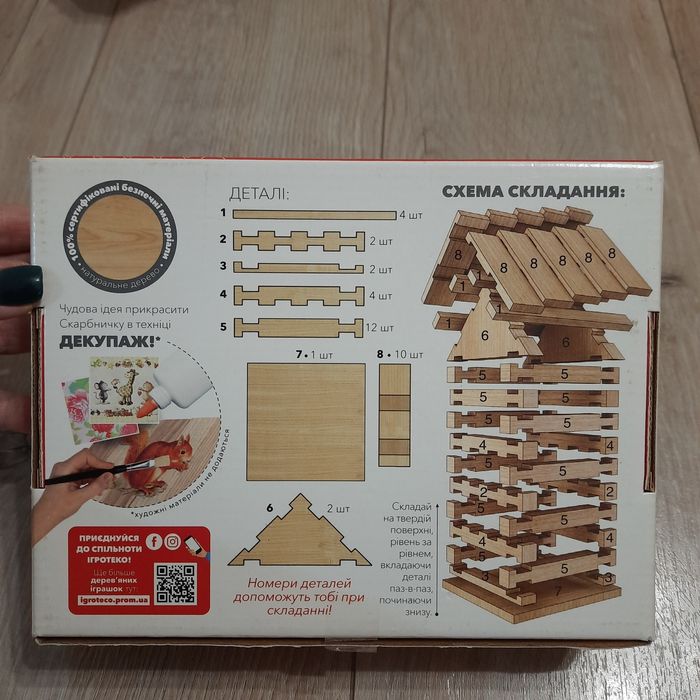 Скарбничка дерев'яний конструктор Ігротеко Еко дім, хатинка,