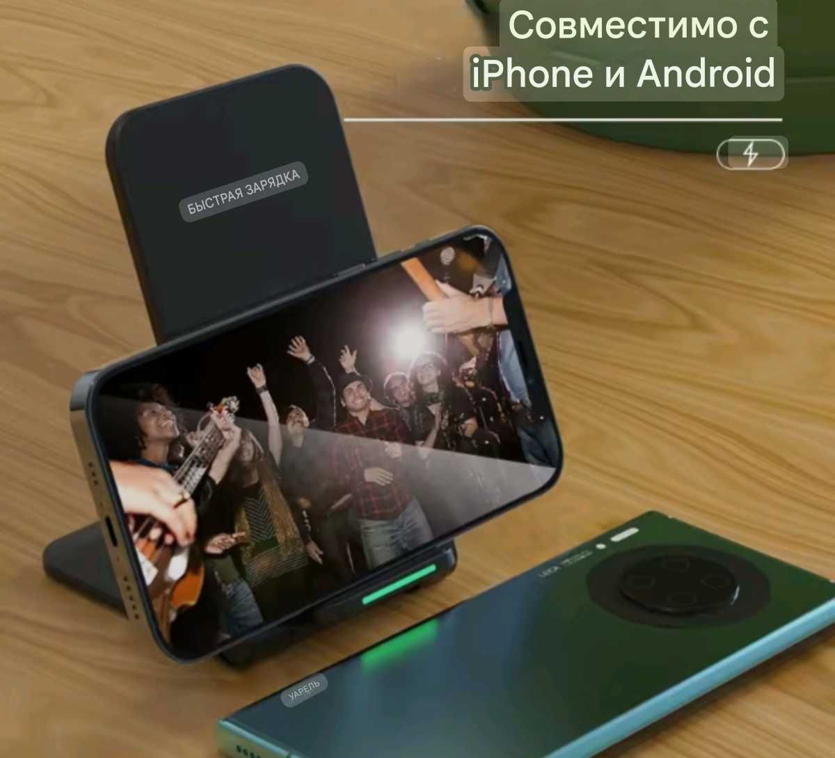 Беспроводное зарядное устройство для iPhone и android 30 ВТ