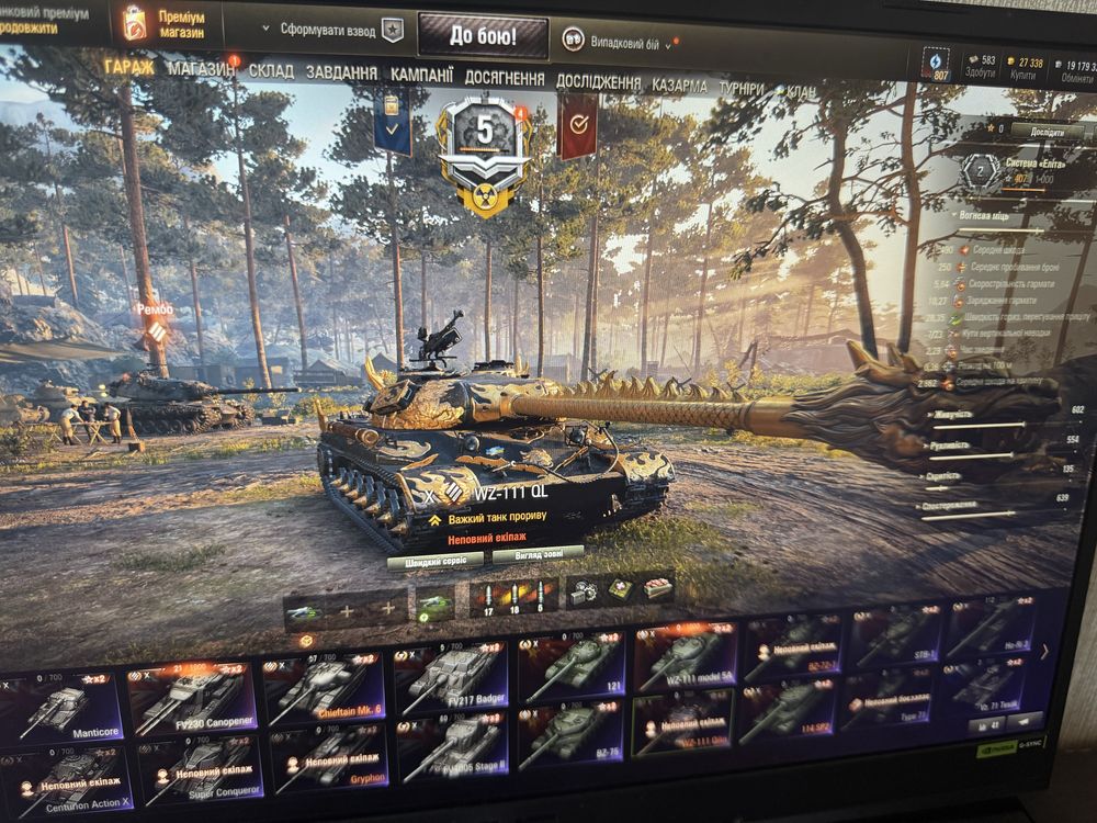 Продам акаунт wot eu