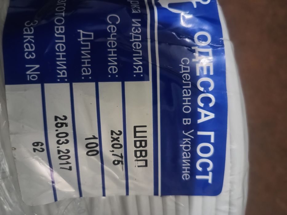 Кабель мідний 5 грн.