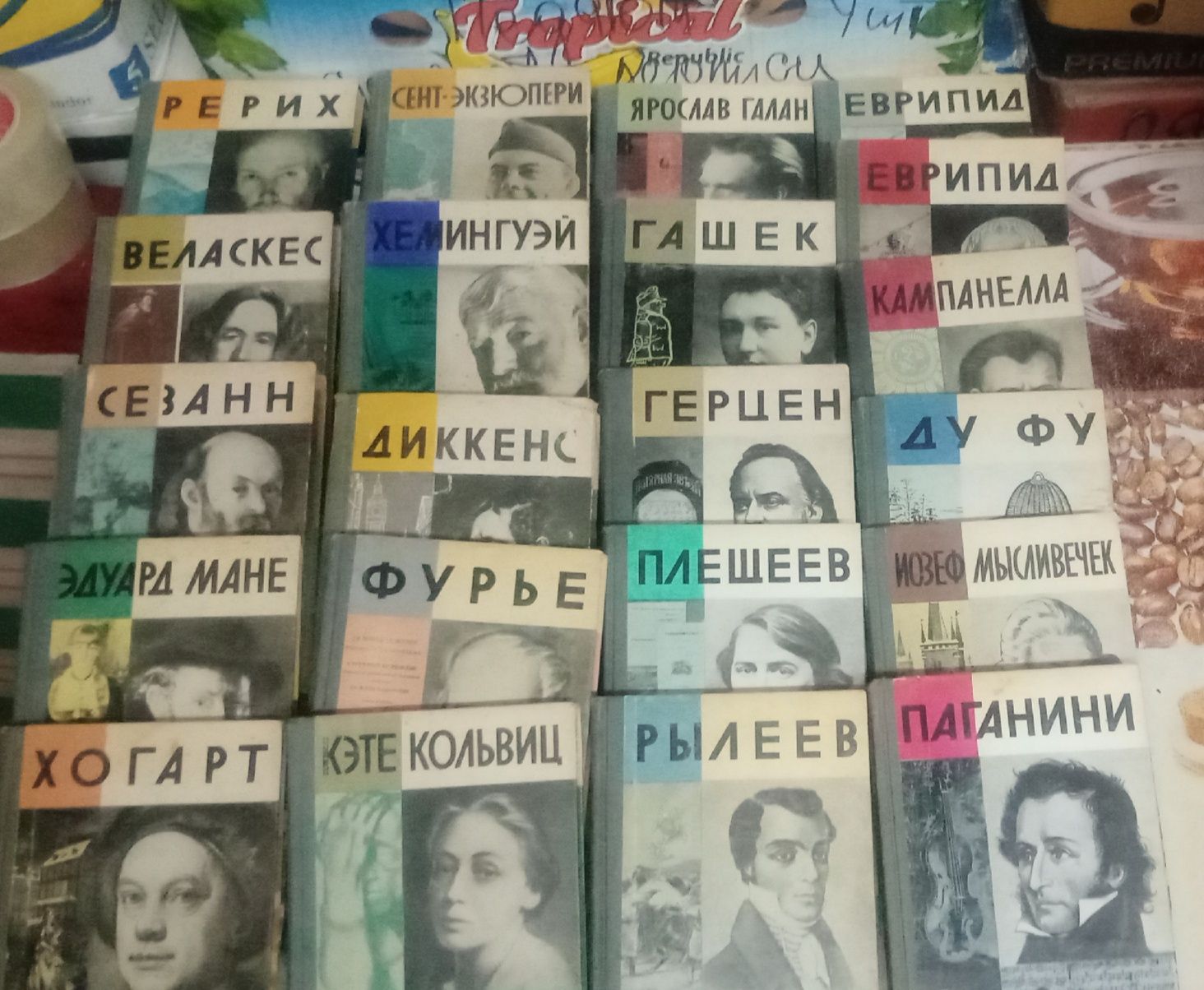 книги из серии ЖЗЛ, жизнь в искусстве