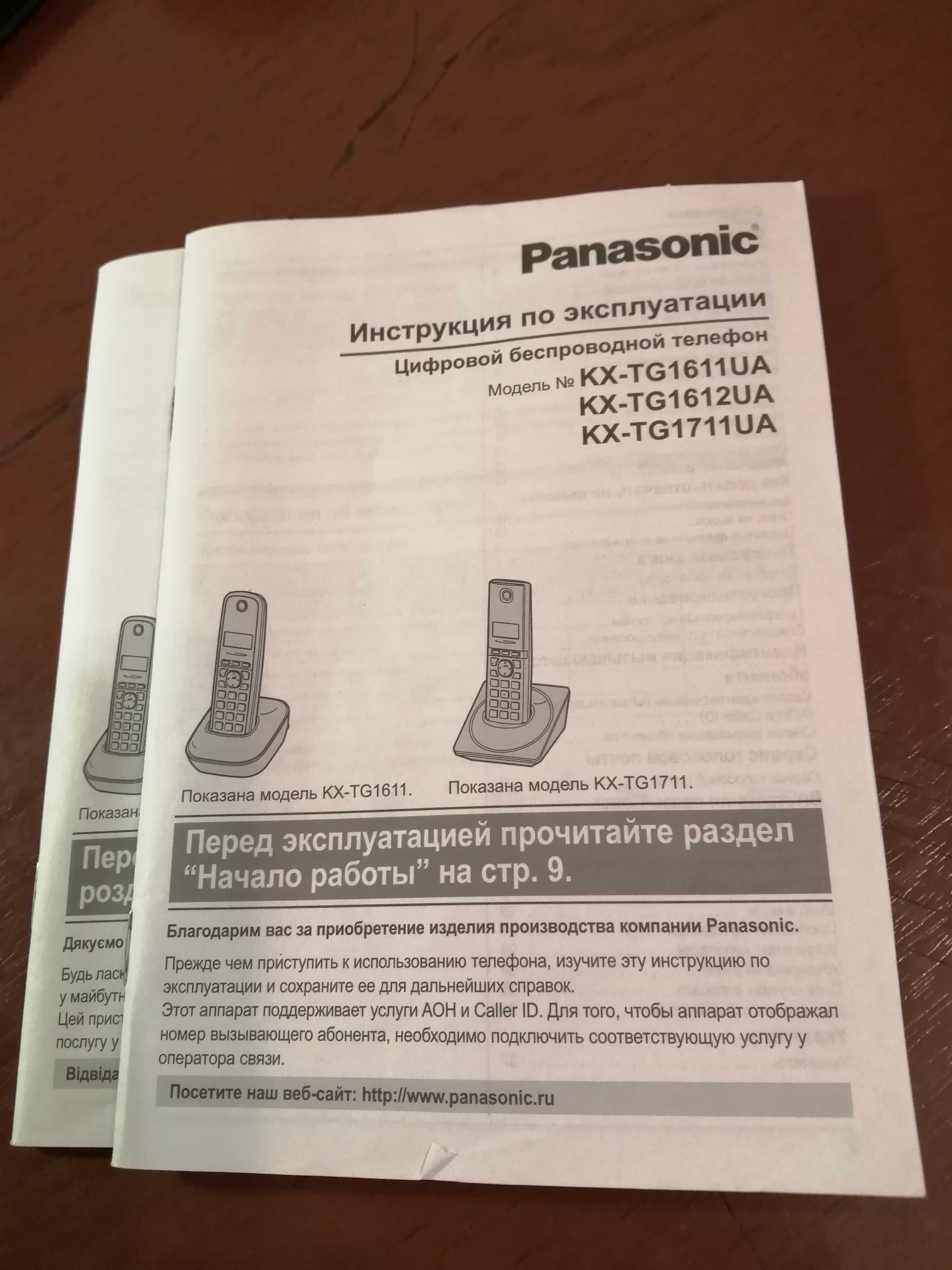 Цифровой беспроводный телефон Panasonic KX-TG1611UA