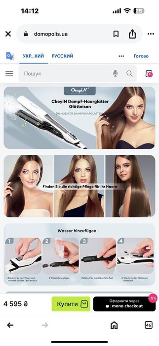 Паровий професійний випрямляч плойка для волосся парова