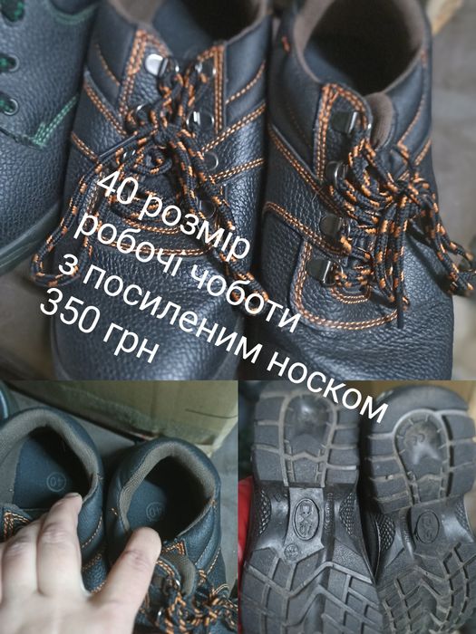 Рабочие ботинки с усиленным носком