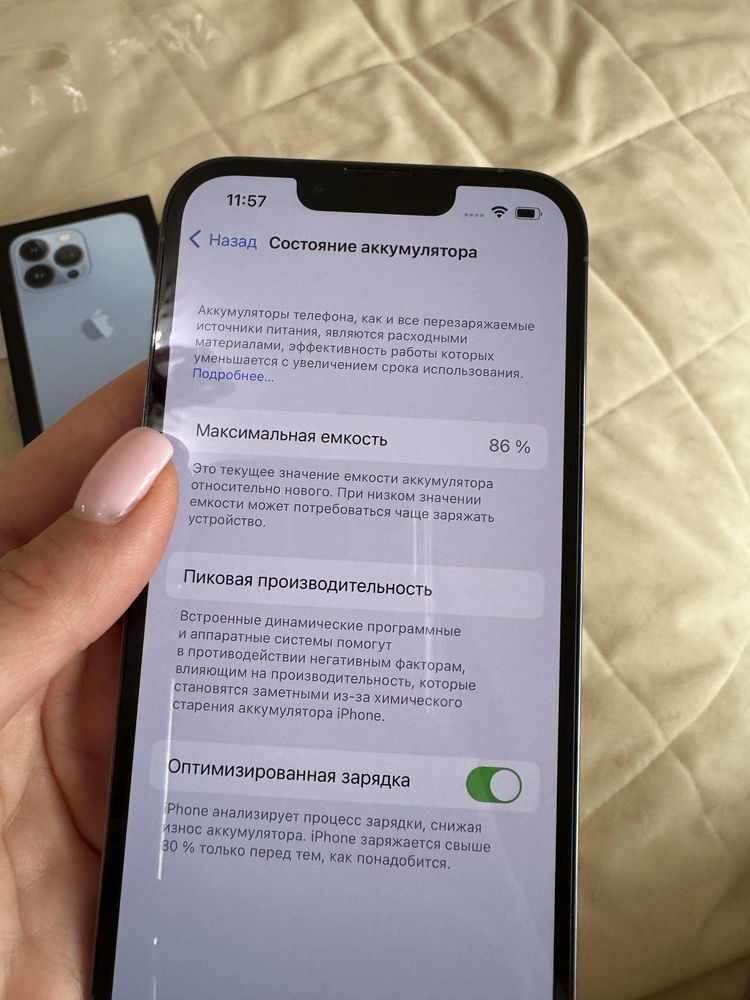 Iphone 13 pro в идеале