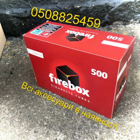 Гільзи сигаретні - Гильзы для сигарет FIREBOX 500шт