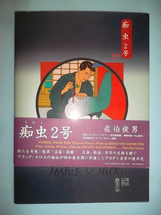 TOSHIO SAEKI - Artbooks RAROS, ESGOTADOS.