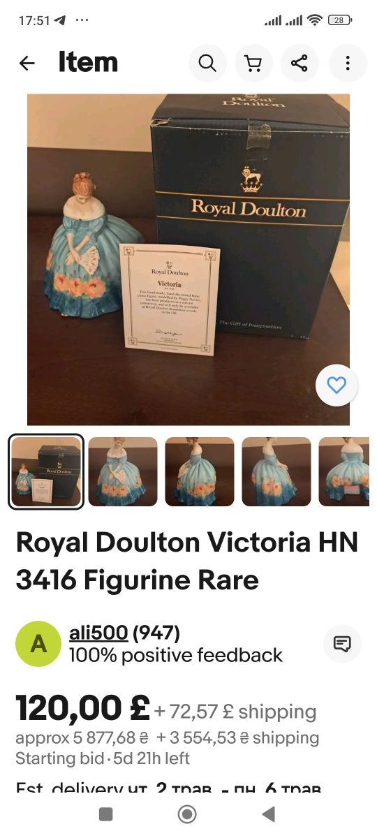 Колекційна статуетка ROYAL DOULTON