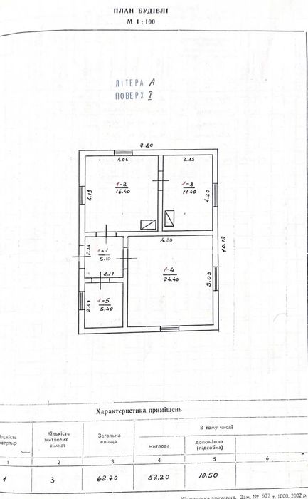 2х кімн будинок із господарством в с. В.Станівці все є