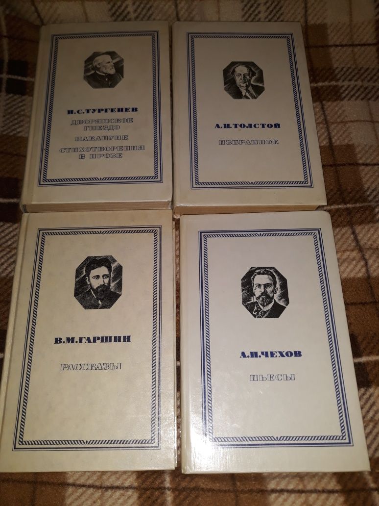 И.С. Тургенев В. М. Гаршин А. Н. Толстой А. П. Чехов рассказы пьесы