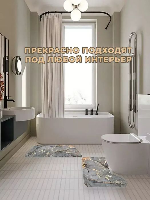 Комплект ковриков в ванную и туалет