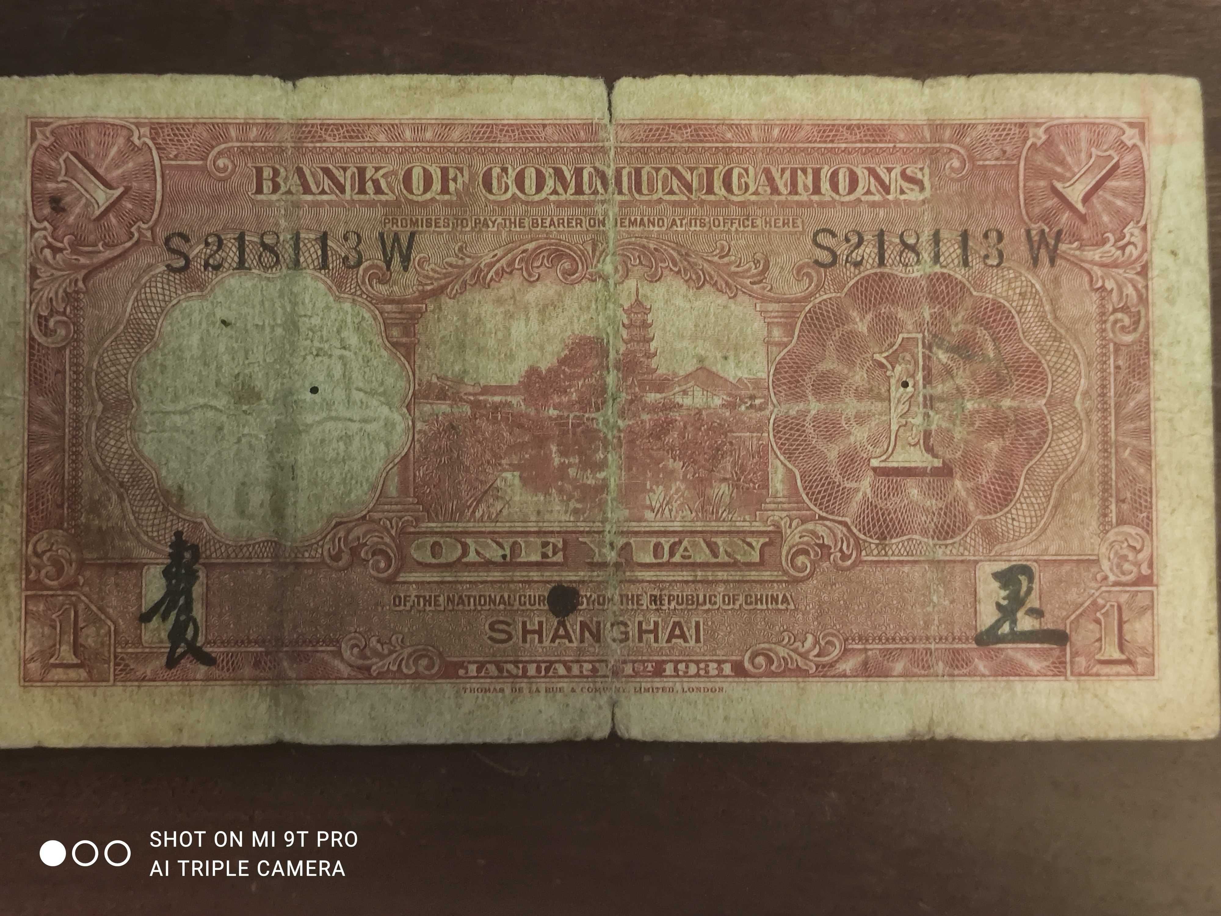 Китай 1 юань 1931г. банк коммуникаций шанхай