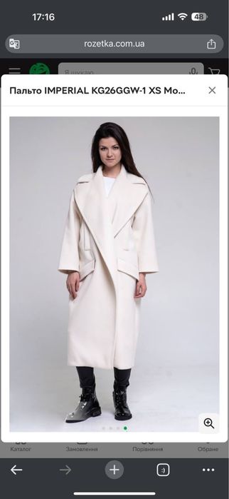 Imperial пальто оригінал