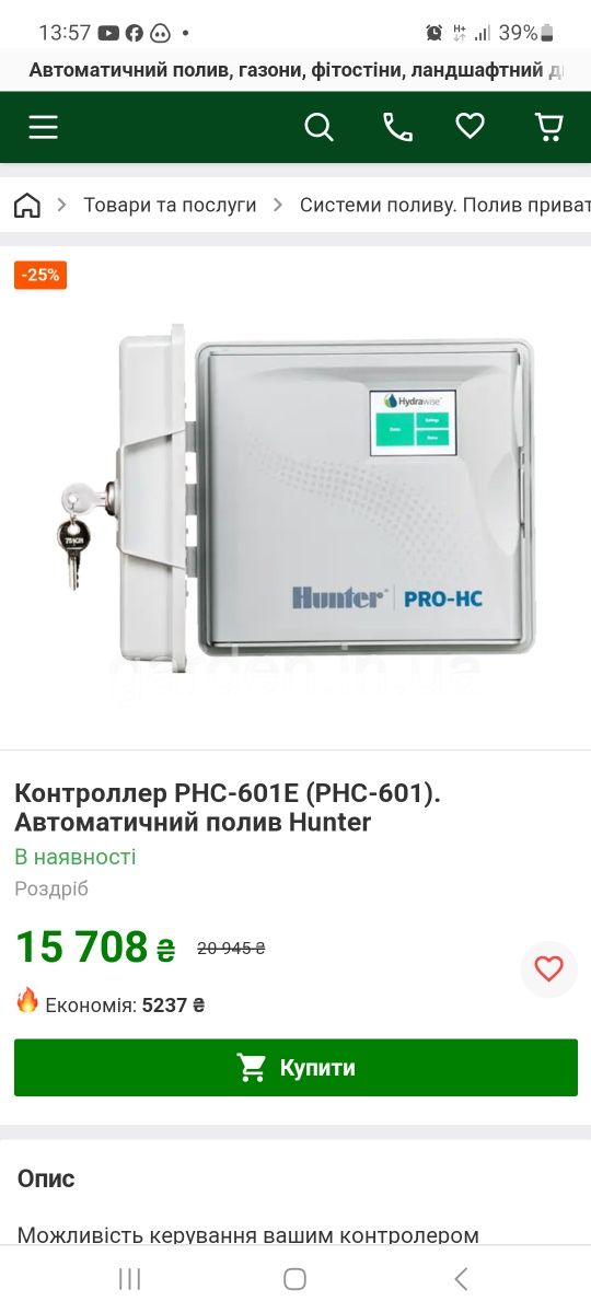 Монтаж автополиву