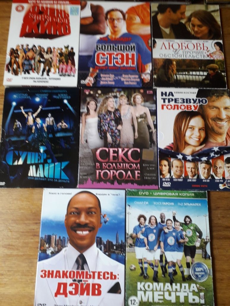 DVD фильми  лицензия киномания