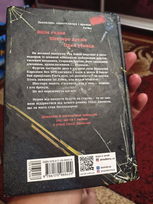 "Виживуть п'ятеро"